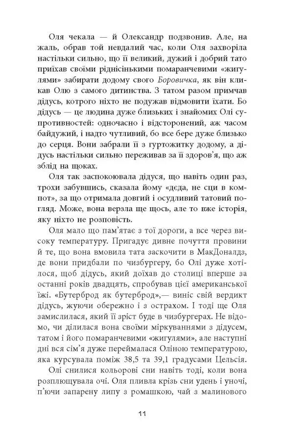 Вілла у Сан-Фурсиско