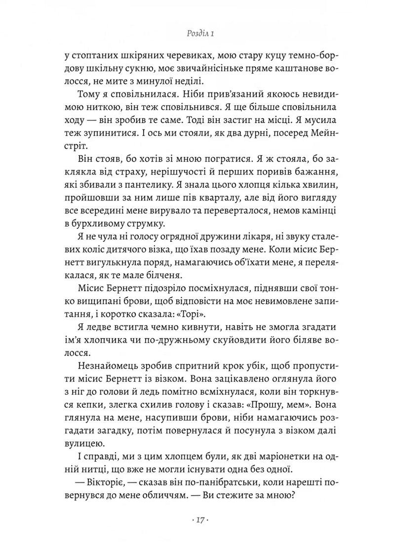 Шлях ріки