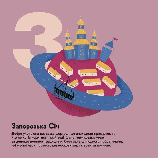 Книжечка-мандрівочка. Запоріжжя
