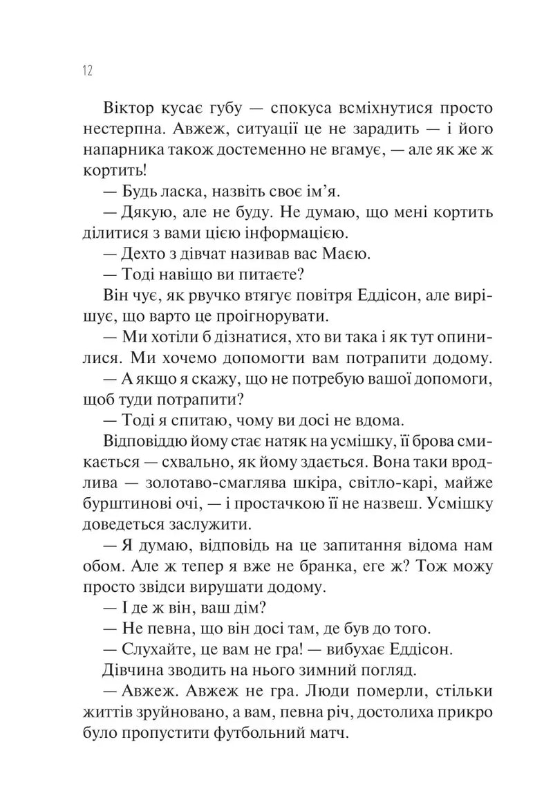 Сад метеликів