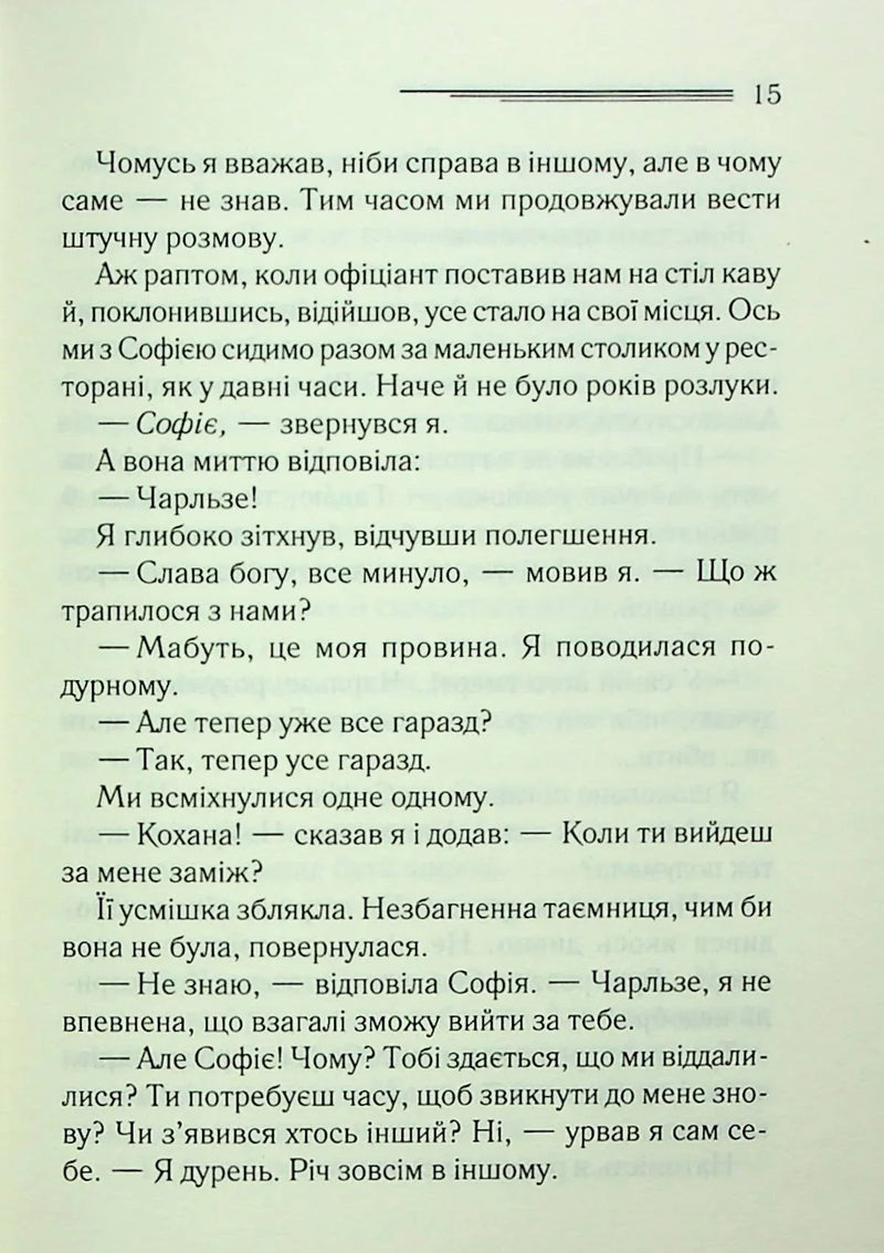 Кривий будиночок