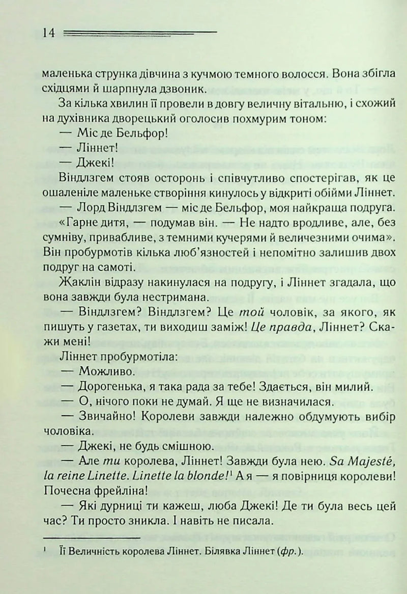 Смерть на Нілі