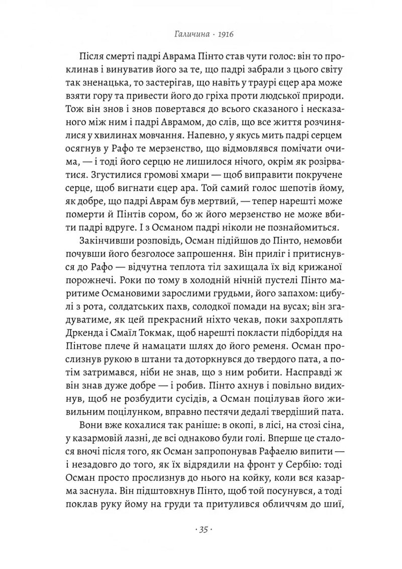 Світ і все, що в ньому є