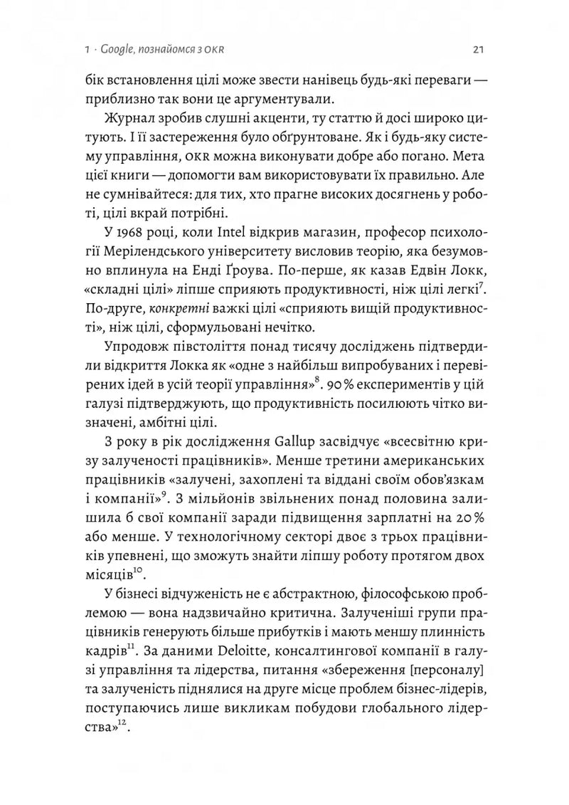 Міряй важливе
