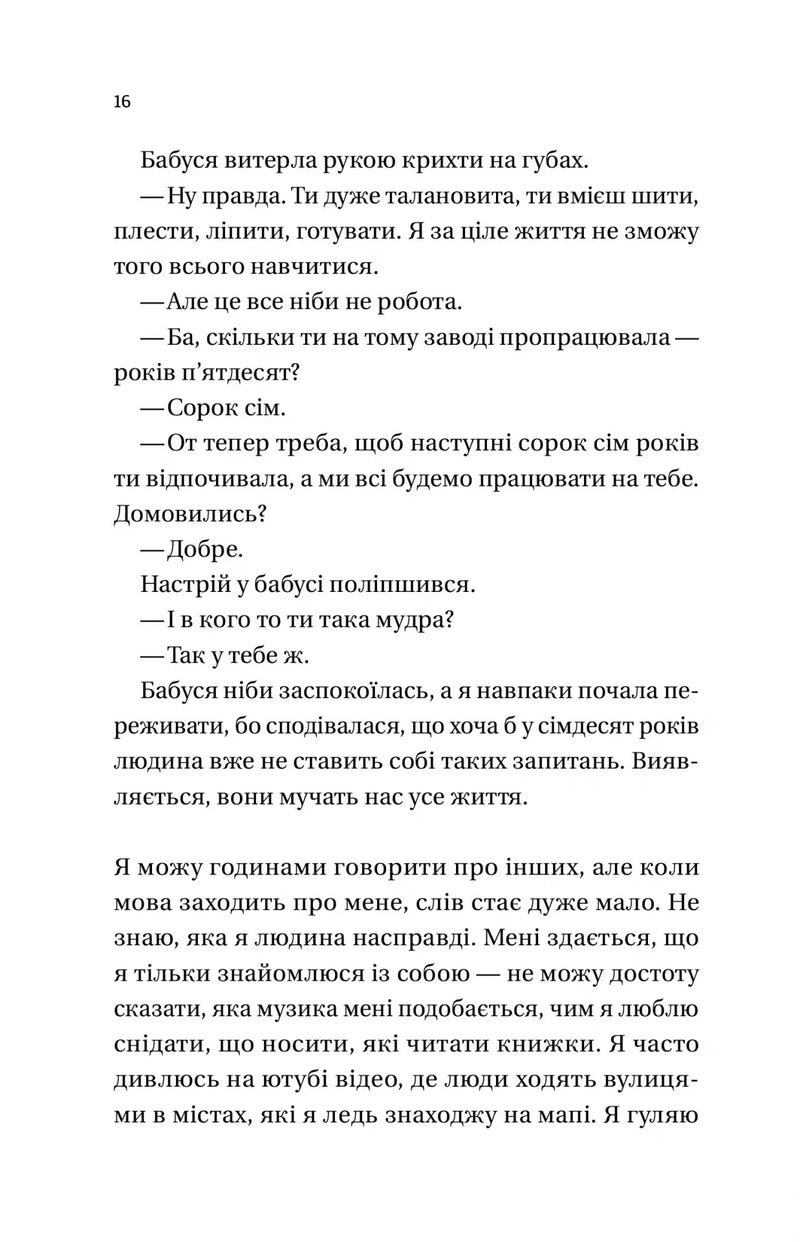 Усі мої тривожні дзвіночки