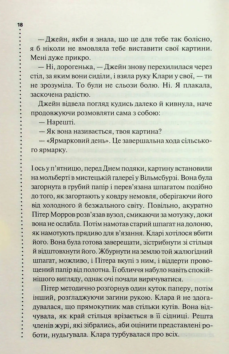 Зловісно тихе життя