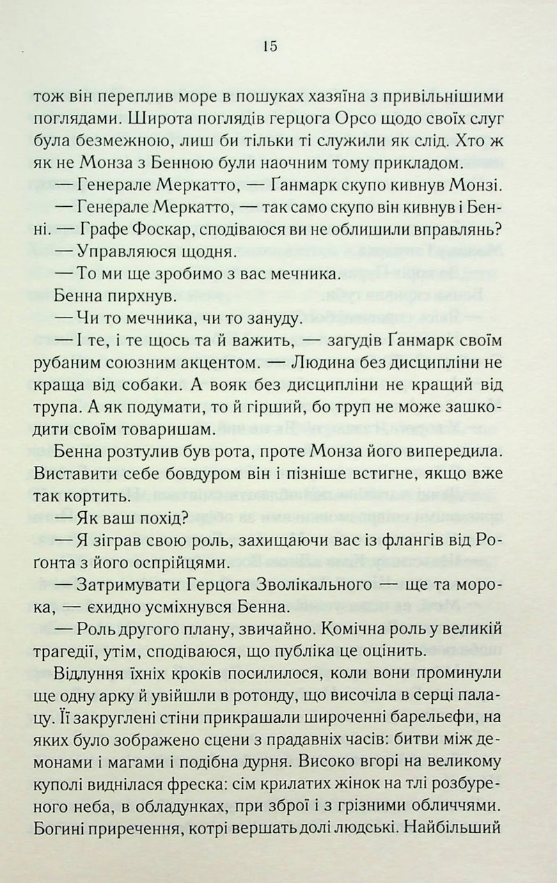 Найкраще подавати холодною
