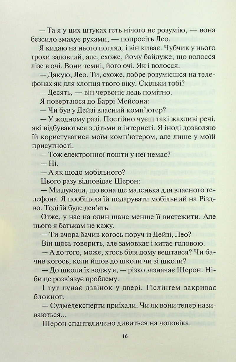 Ворог дуже близько