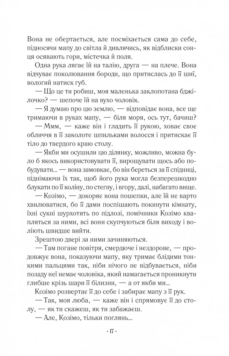 Шлюбний портрет
