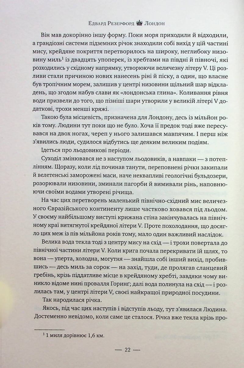 Лондон