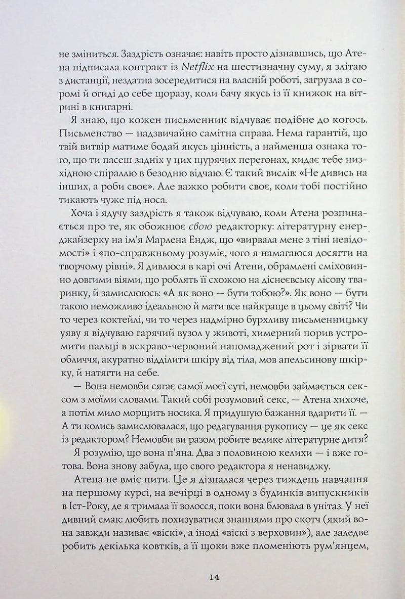 Жовтолика