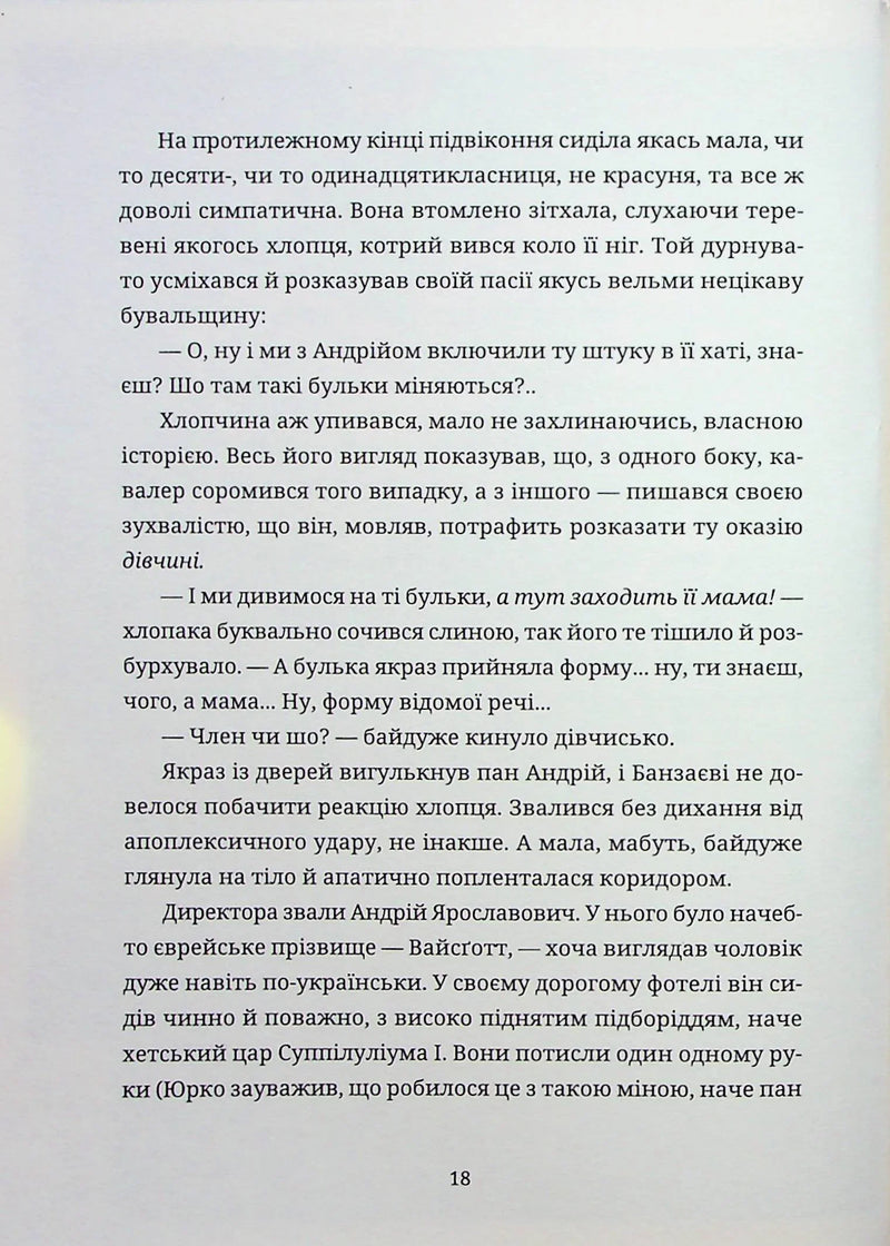 Культ