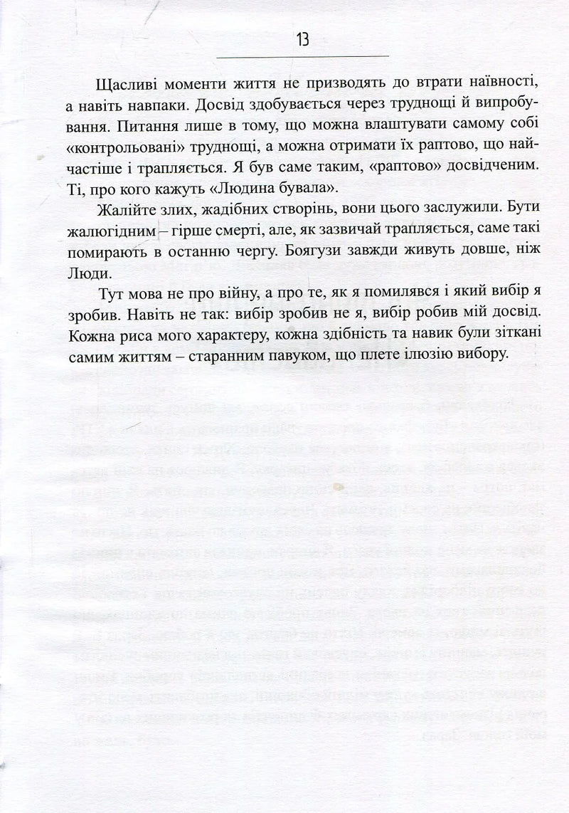 Сліди на дорозі
