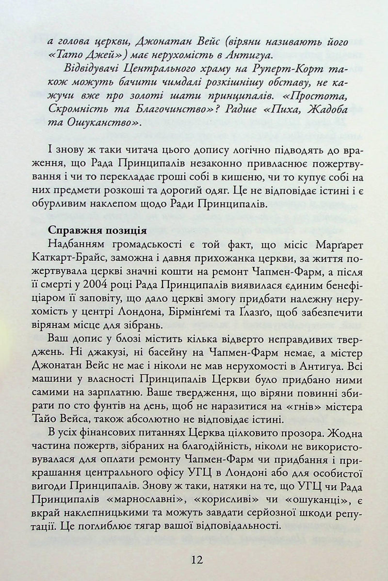 Стрімка могила