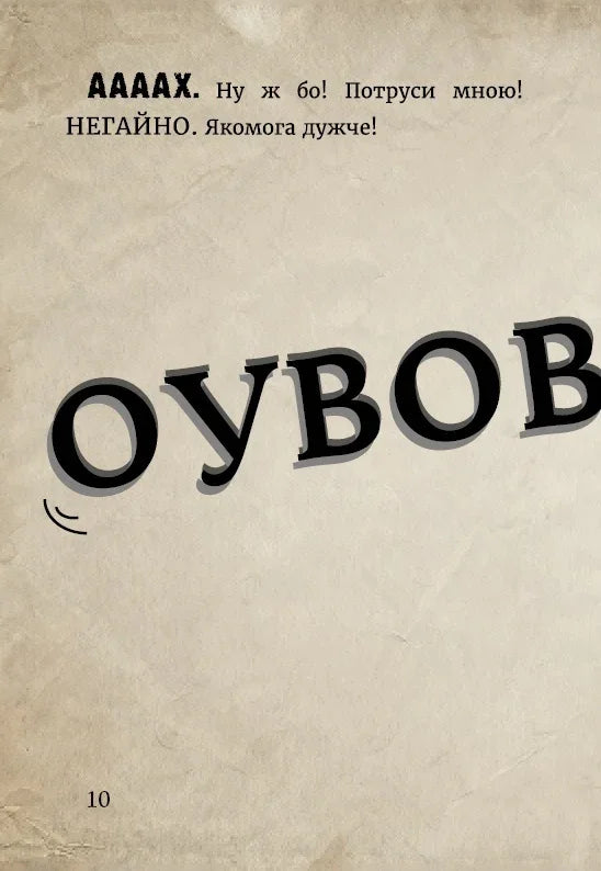 Маленька зла книжка 2. Магнус Міст