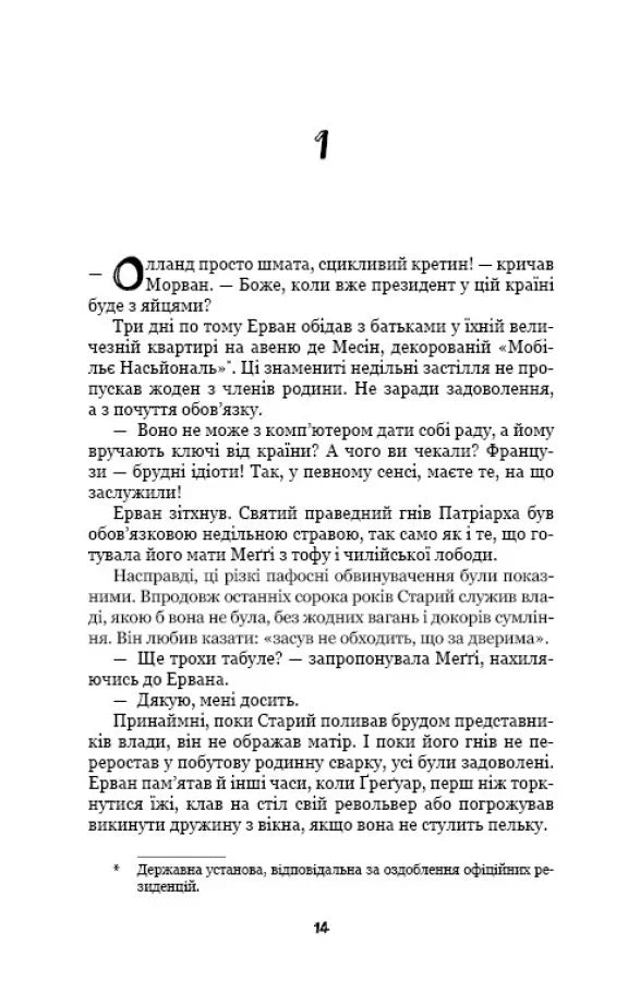 Лонтано