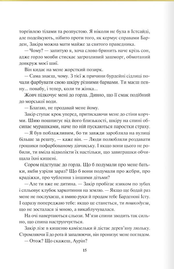 Спалах