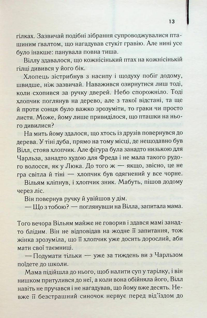 Беллман та Блек
