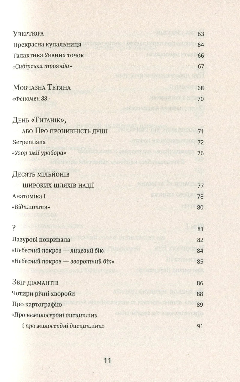 Атлас, описаний небом