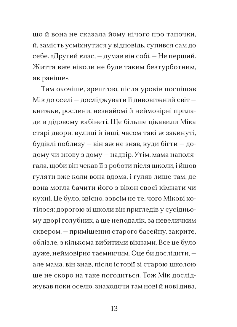 Сніговий тепл
