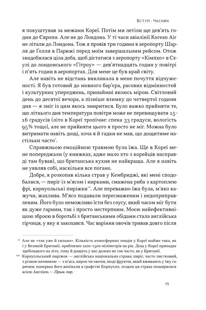 Економіка на тарілці. Пояснення складних процесів на звичайних продуктах