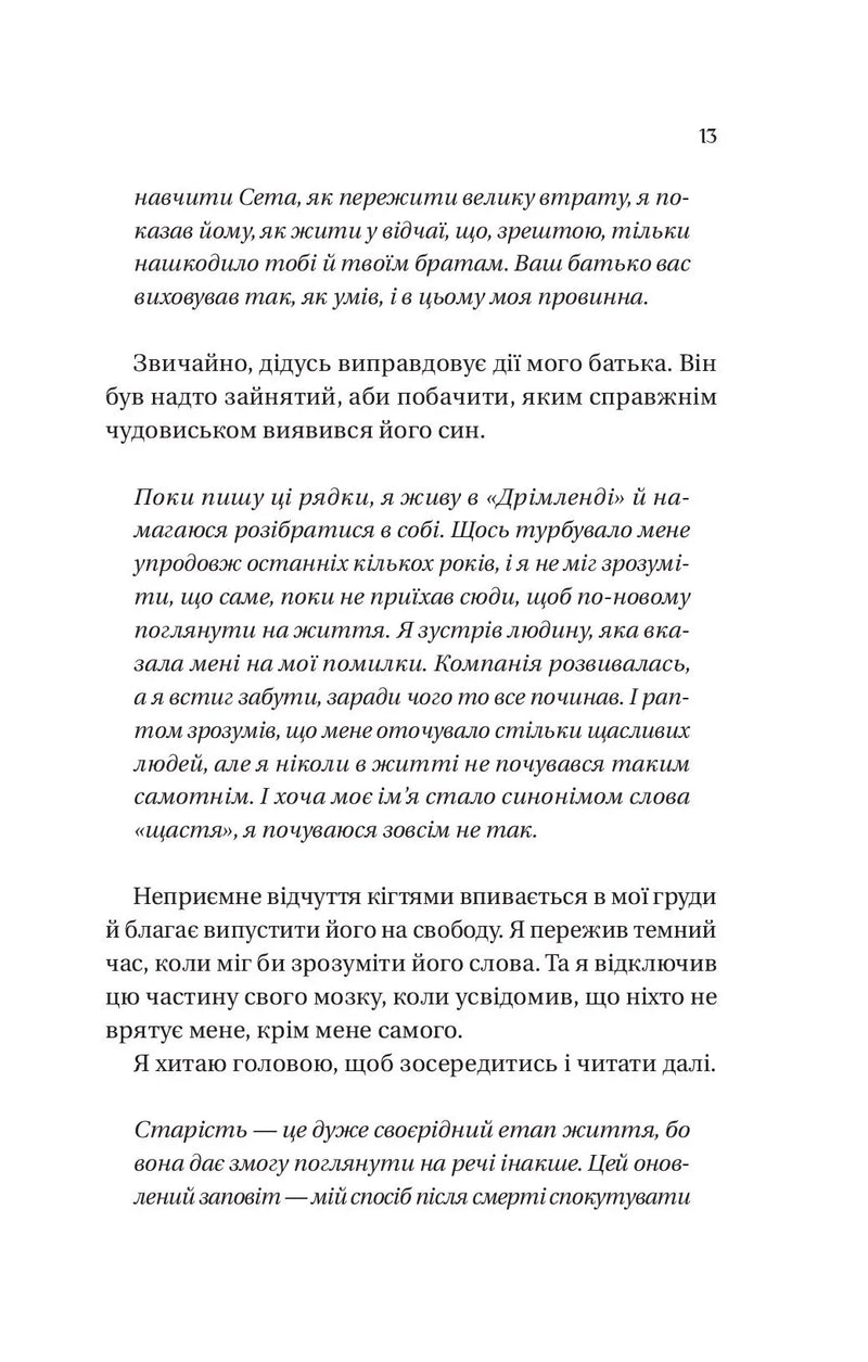 Дрібним шрифтом
