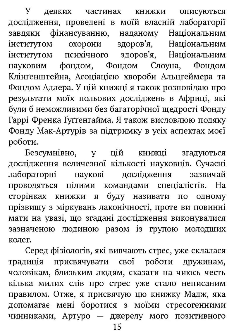 Чому зебри не страждають на виразку
