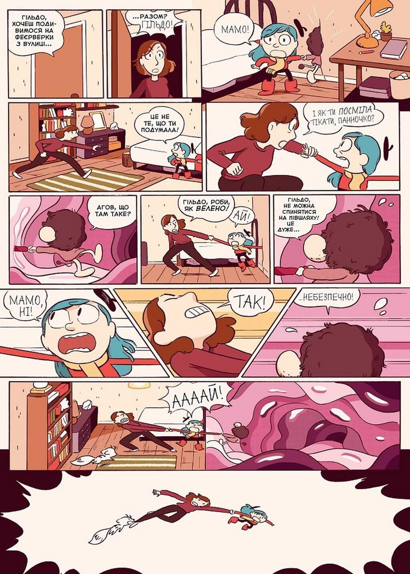 Гільда і кам'яний ліс