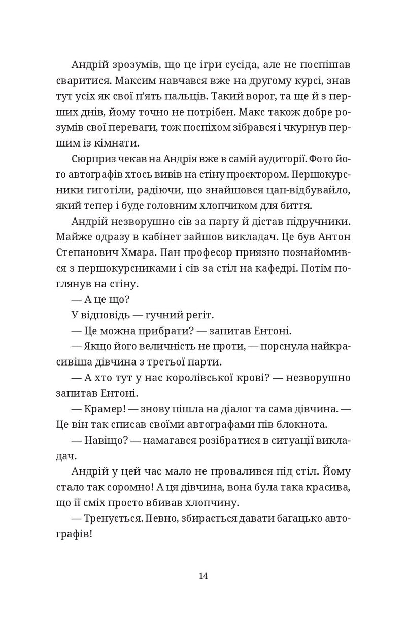 Бестселер у борг