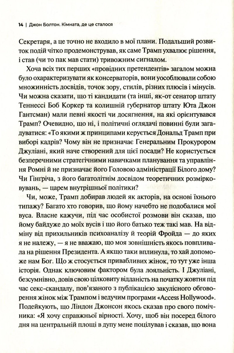 Кімната, де це сталося