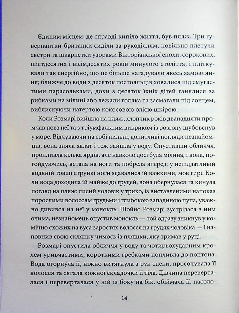 Дише ніжністю ніч