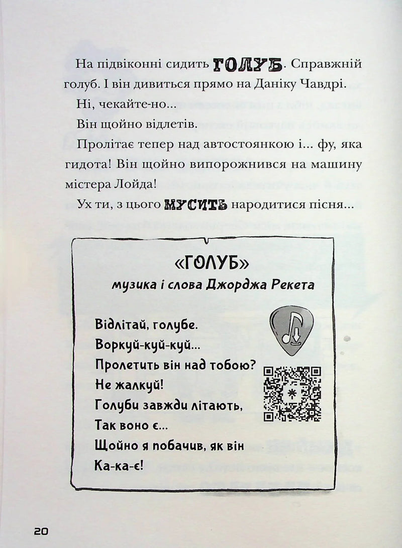Космічний гурт