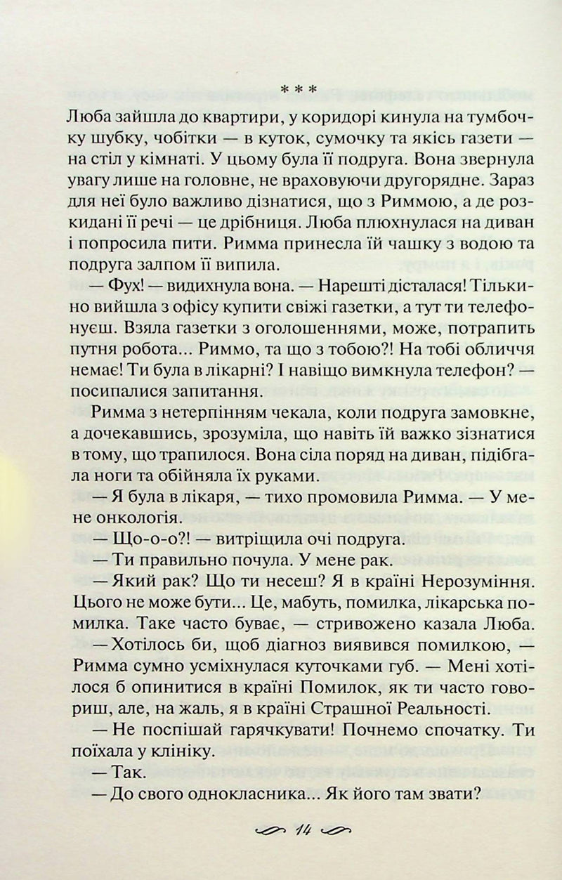 Ми завжди були разом