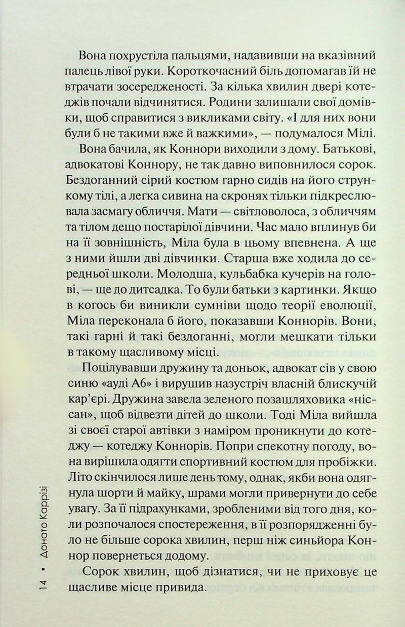 Гіпотеза зла