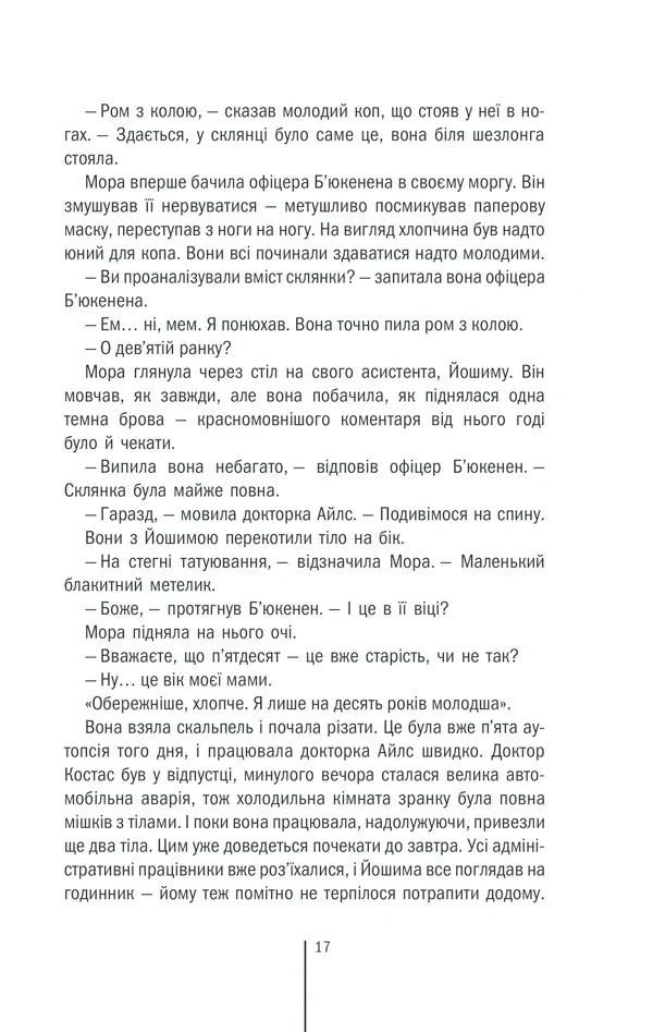 Смертниці