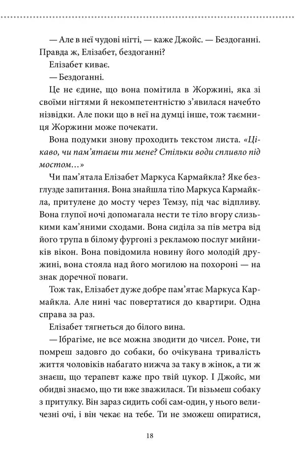Людина, яка померла двічі