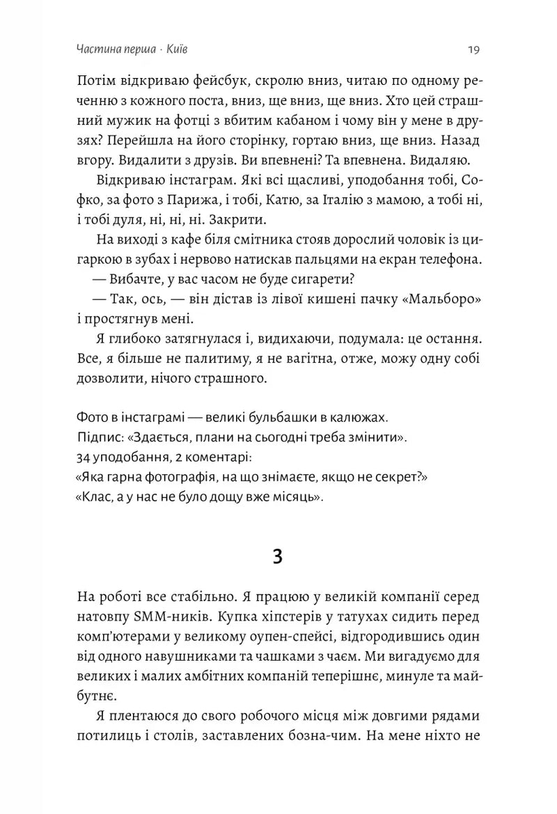 Не вагітна