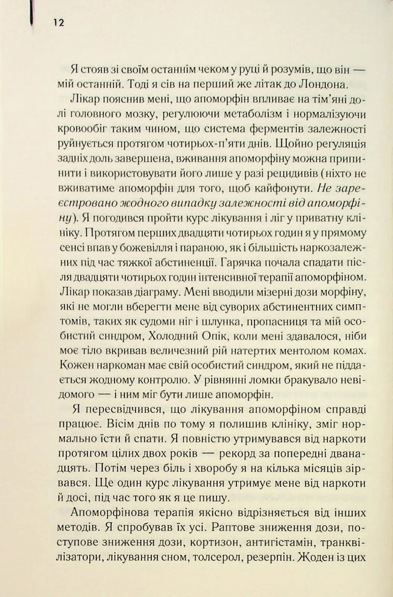 Голий ланч