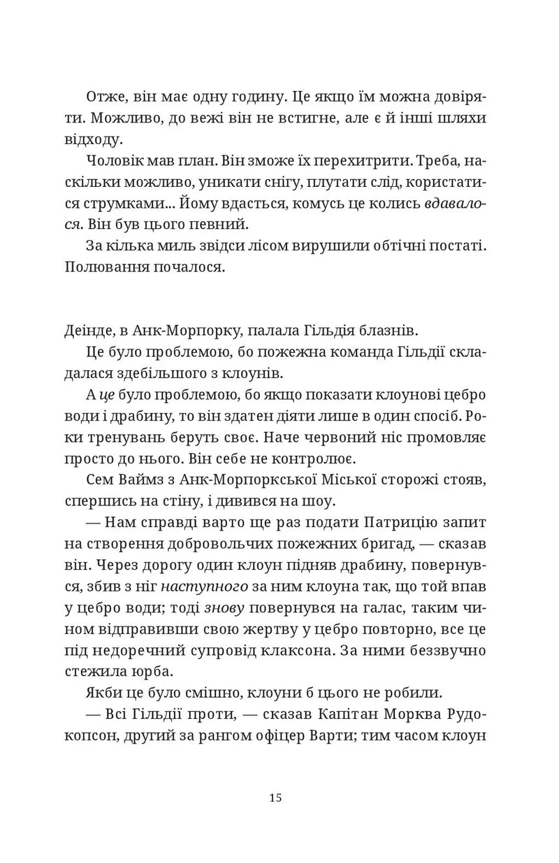П'ятий слон