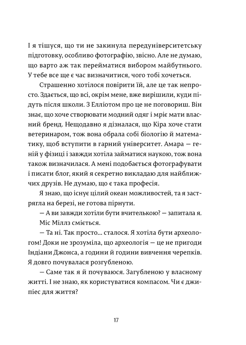 Дівчина онлайн у турне