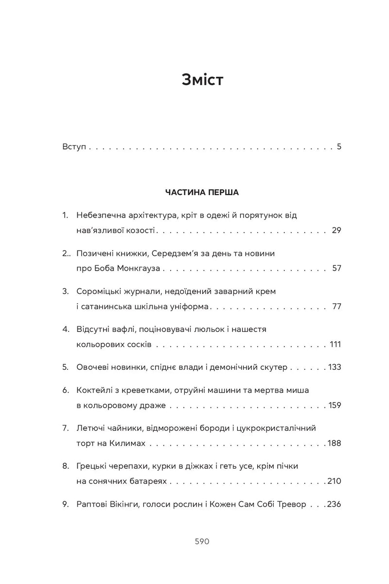 Террі Пратчетт: Життя з примітками