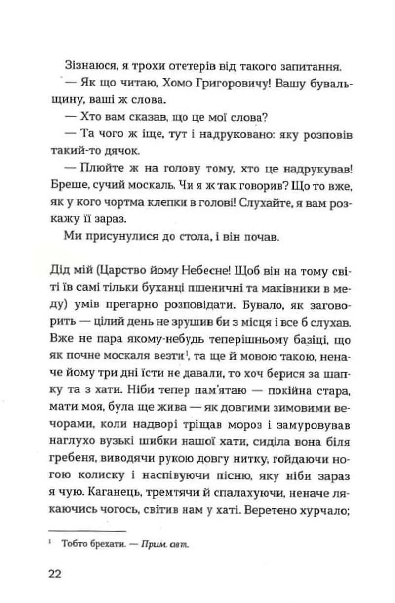 До третіх півнів