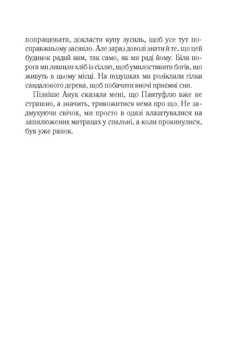 Шоколад