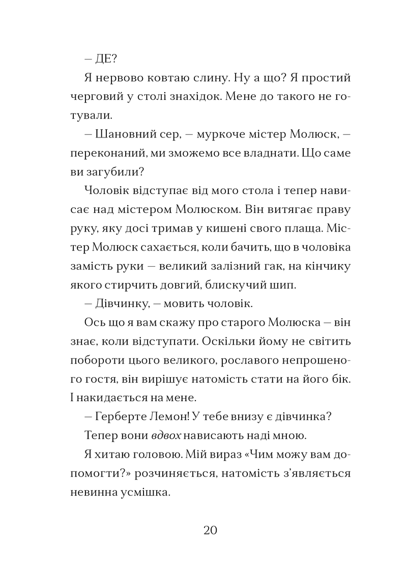 Маламандер