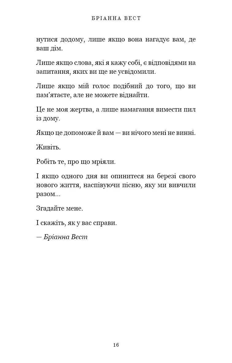 Життя, яке на вас чекає