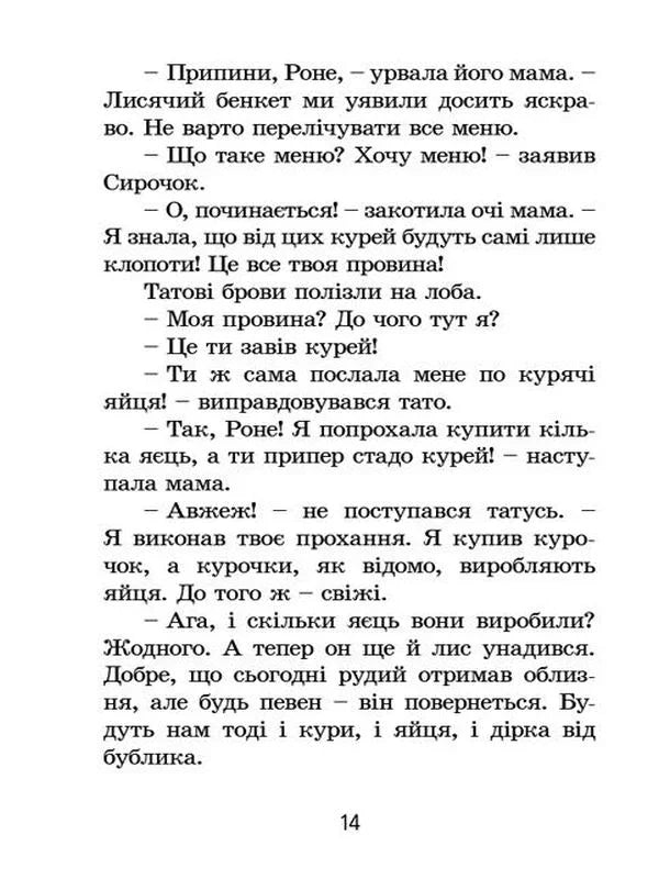 Канікули з близнятами
