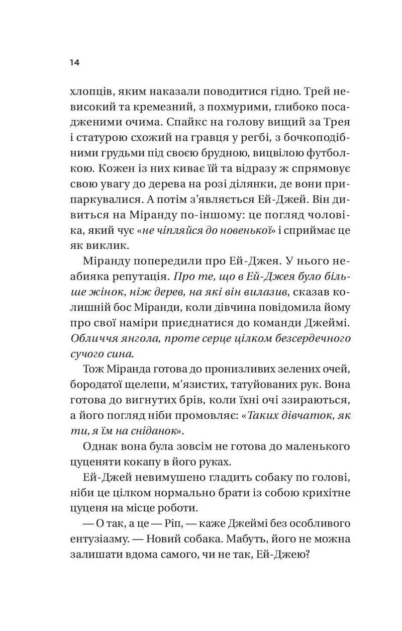 Неявка