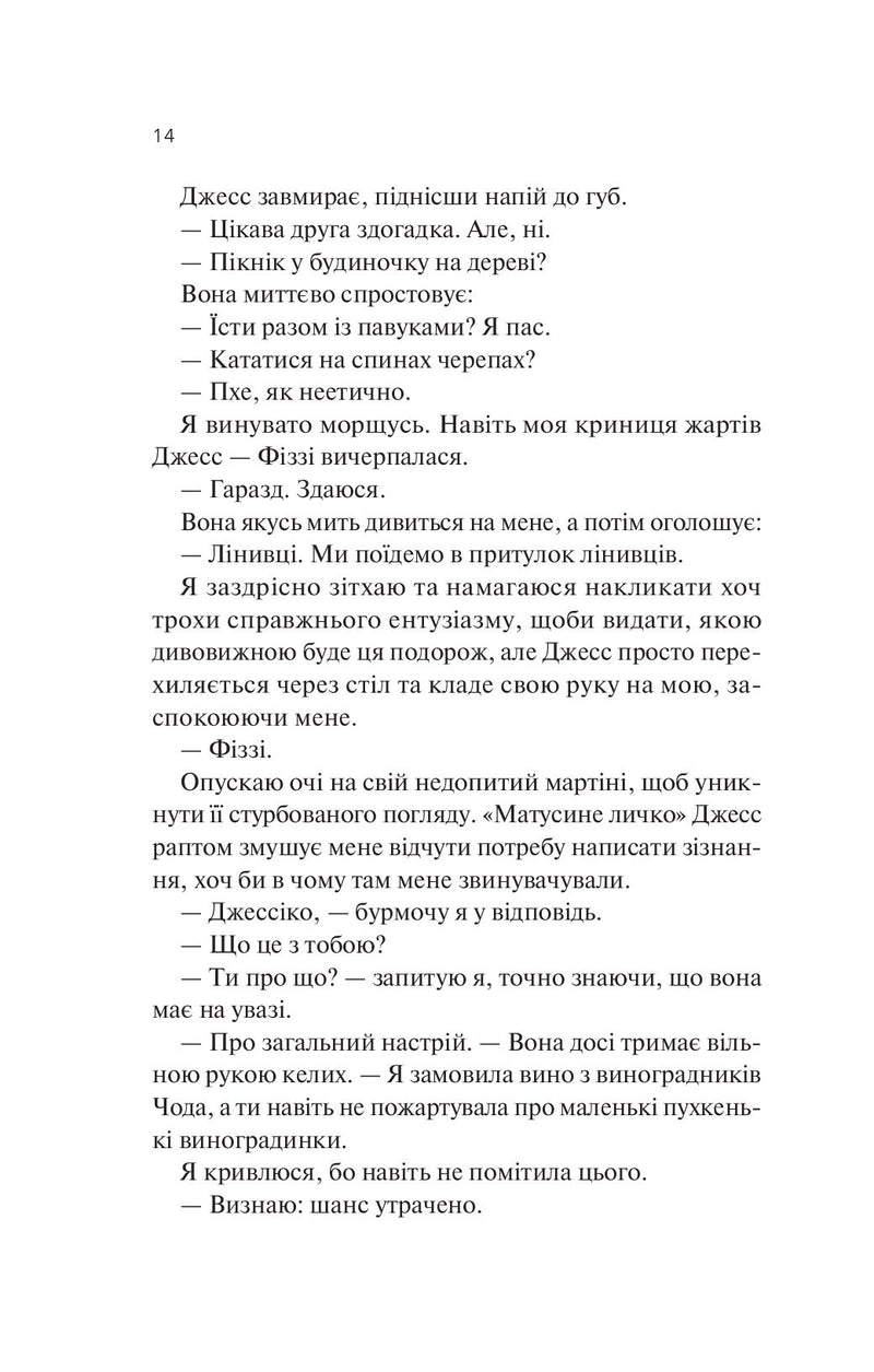 Експеримент зі справжнім коханням