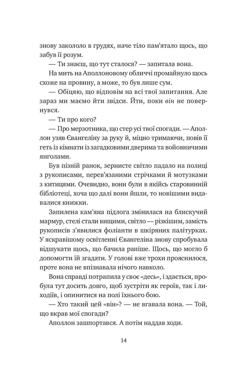 Прокляття справжнього кохання