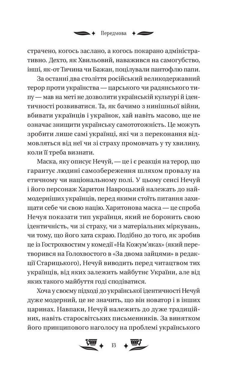 Над Чорним морем